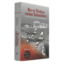 ΚΑΙ ΤΑ ΤΖΙΤΖΙΚΙΑ ΑΚΟΜΑ ΤΡΑΓΟΥΔΑΝΕ