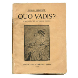 QUO VADIS?