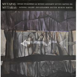 Μαρίνο Μαρίνι. Marino Marini.