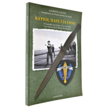Κύριοι, Πάτε για Ύπνο