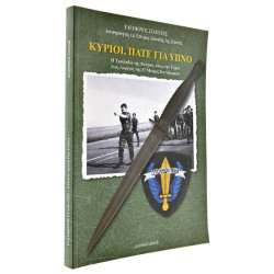Κύριοι, Πάτε για Ύπνο