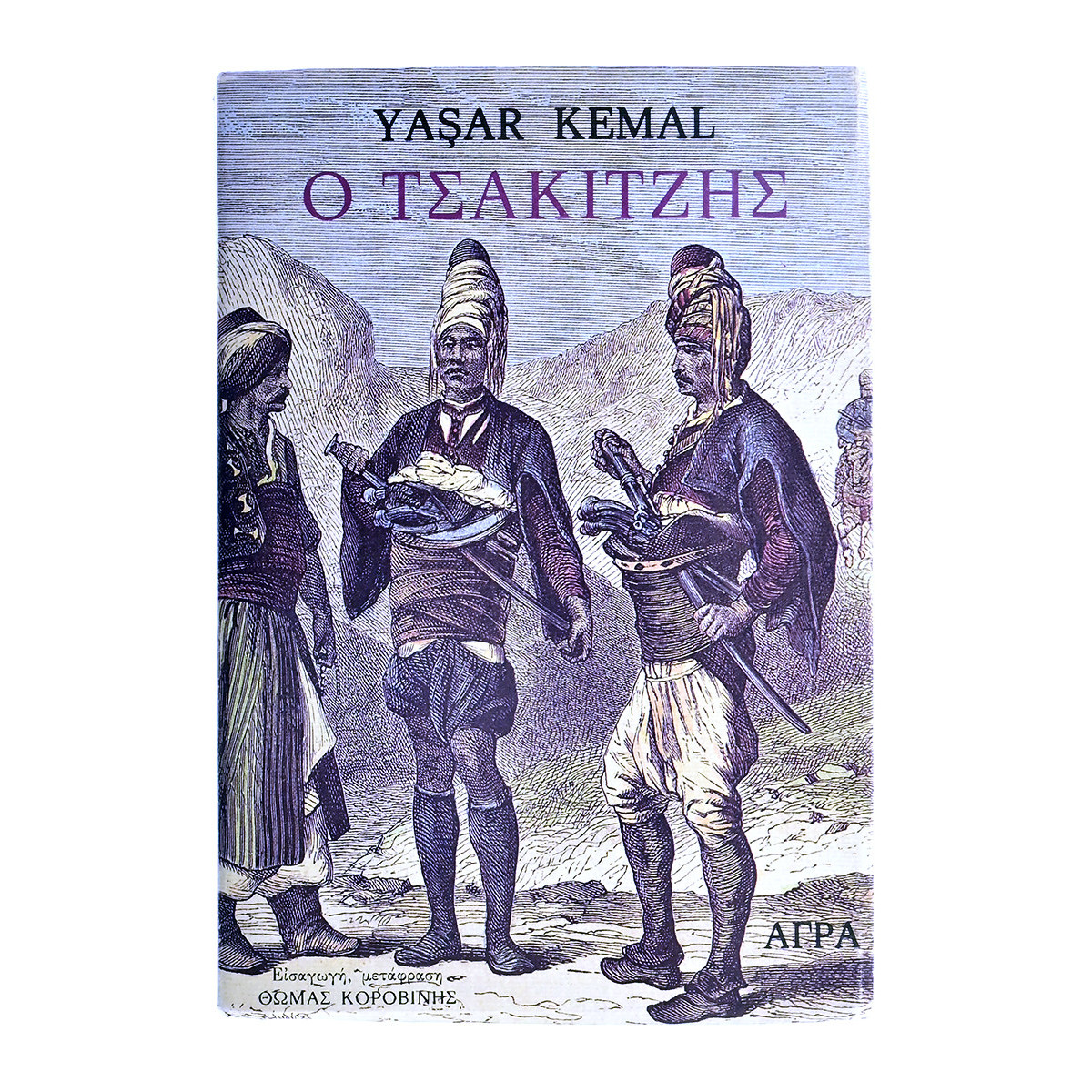 Ο Τσακίτζης