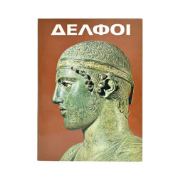 Δελφοί