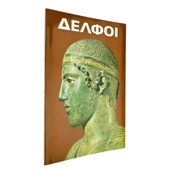 Δελφοί