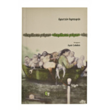 Καμπουριάν Αρουτιούν