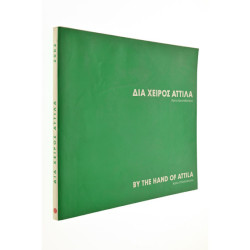 Δια Χειρός Αττίλα
