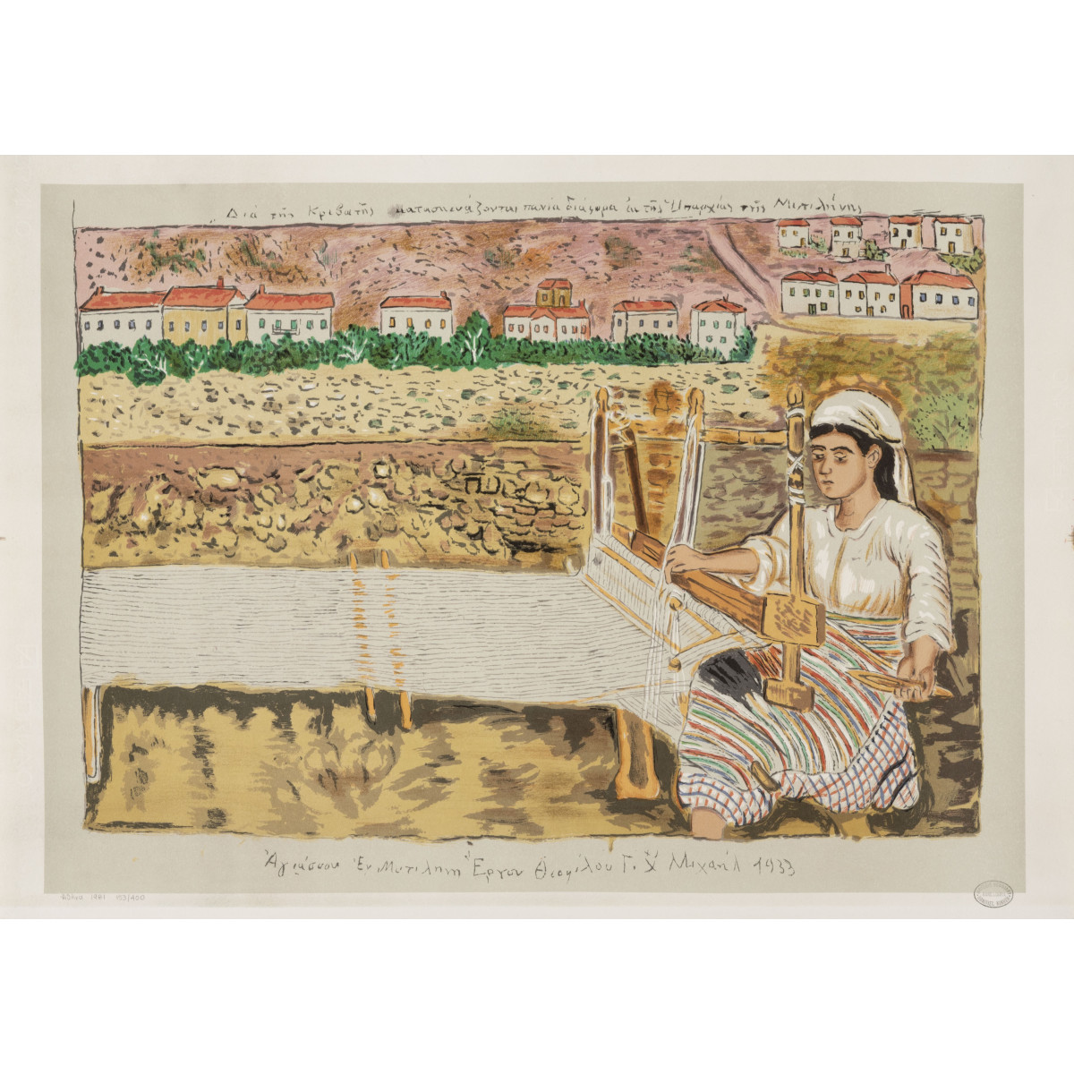 Θεόφιλος Κεφαλάς-Χατζημιχαήλ (1870-1934)