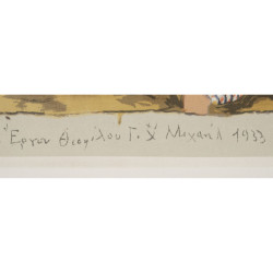 Θεόφιλος Κεφαλάς-Χατζημιχαήλ (1870-1934)