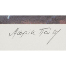 Πωπ Μαρία (1925-2009)