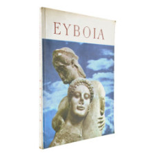 Εύβοια