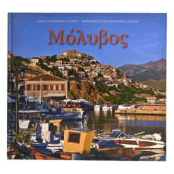Μόλυβος