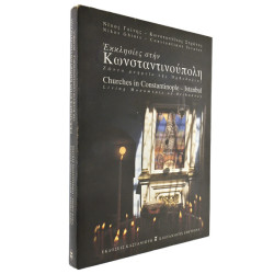 Εκκλησίες στην Κωνσταντινούπολη