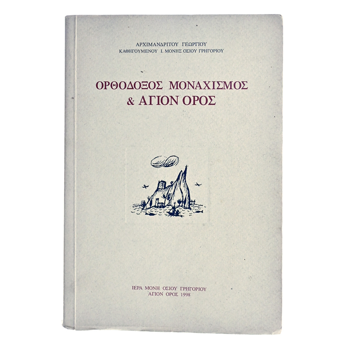 Ορθόδοξος Μοναχισμός & Άγιον Όρος