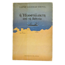 Τ'Αγιάσματα της Πόλης