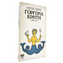 Τ'Αγιάσματα της Πόλης