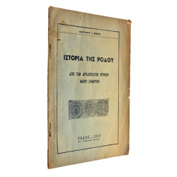 Ιστορία της Ρόδου