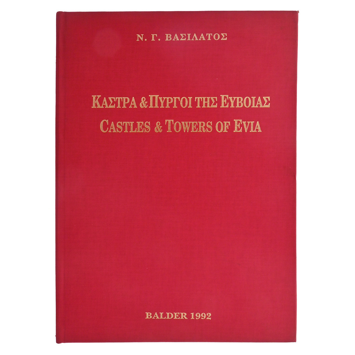 Κάστρα & Πύργοι της Εύβοιας