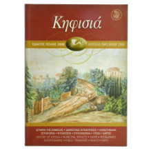 Κηφισιά