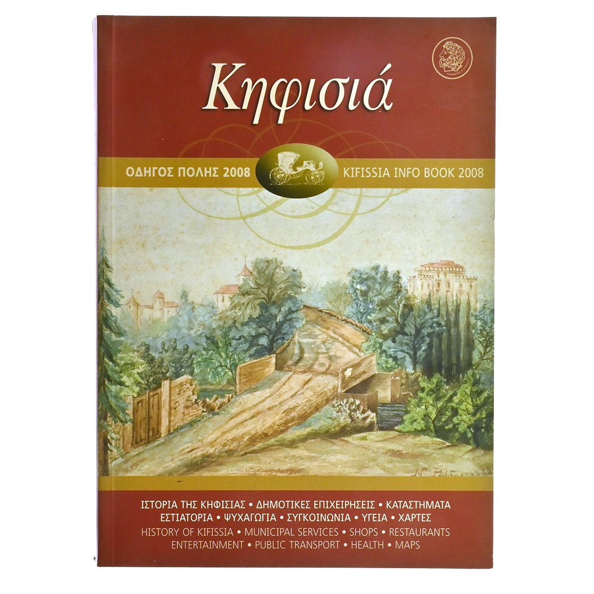 Κηφισιά