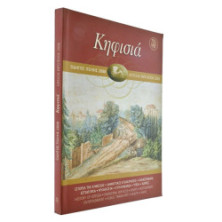 Κηφισιά