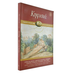 Κηφισιά