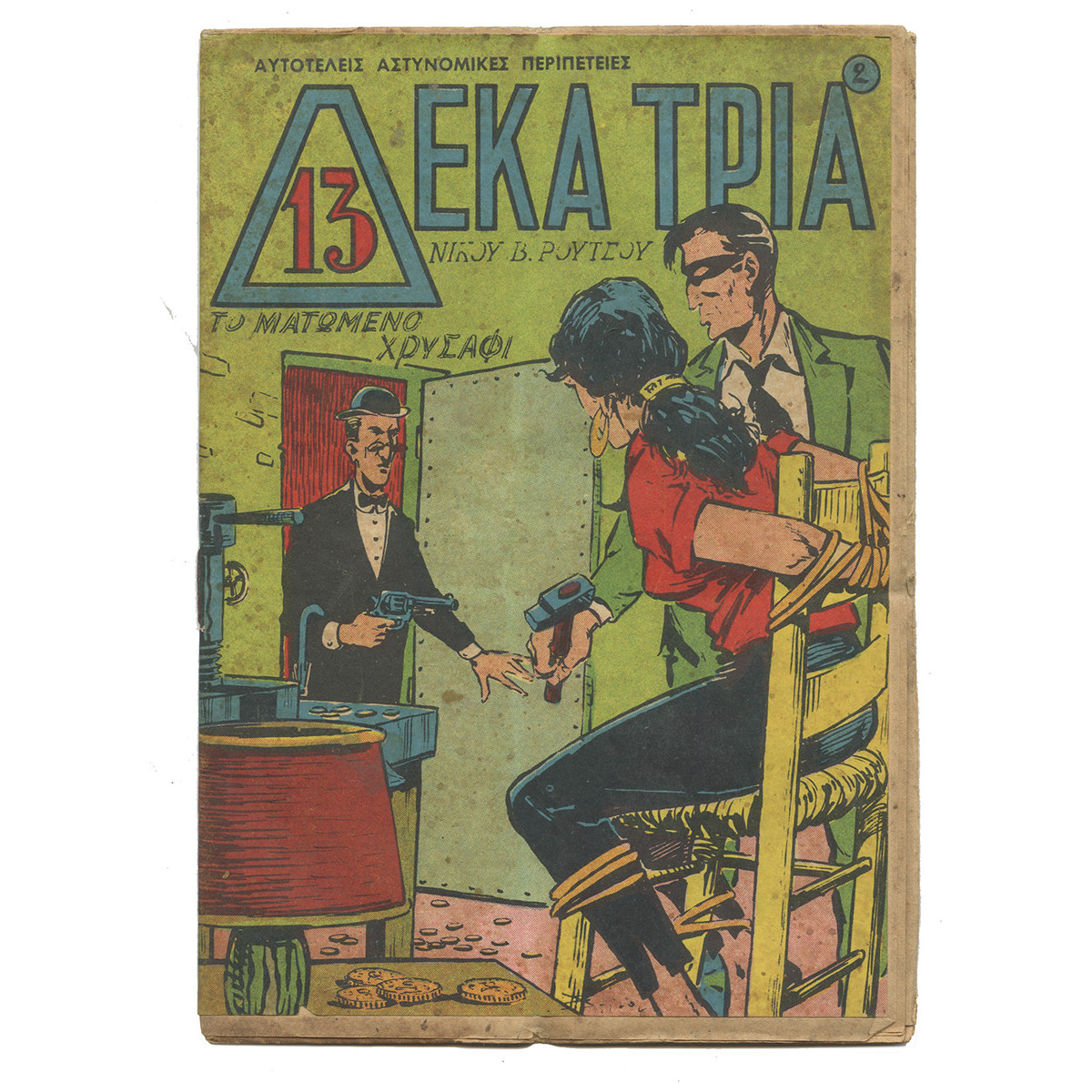 Δέκα Τρία, Νο. 2, Το Ματωμένο Χρυσάφι