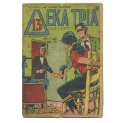 Δέκα Τρία, Νο. 2, Το Ματωμένο Χρυσάφι