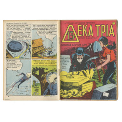 Δέκα Τρία, Νο. 5, Γράμμα  από τον Άδη