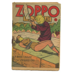 Ζορρό της Ζούγκλας, Νο. 12  Ο Θεός-Ήλιος