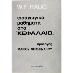 HAUG F. W.