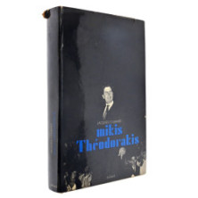 Mikis Theodorakis