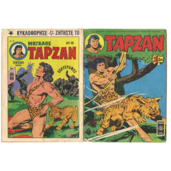Ταρζάν, Νο. 37