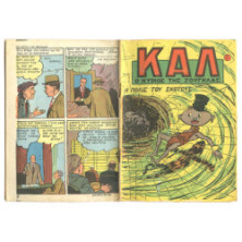 Καλ, Ο Κύριος της Ζούγκλας, Νο. 7