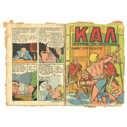 Καλ, Ο Κύριος της Ζούγκλας, Νο. 15