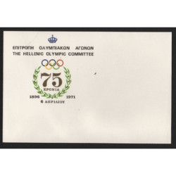 Επιτροπή Ολυμπιακών Αγώνων,...
