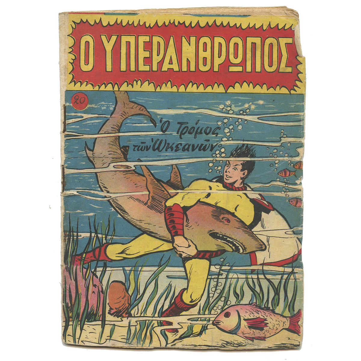 Ο Υπεράνθρωπος, Νο. 20
