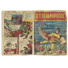Ο Υπεράνθρωπος, Νο. 20