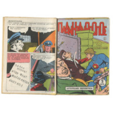 Πλανητάνθρωπος, Νο. 3
