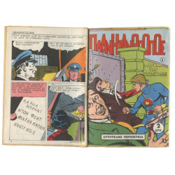 Πλανητάνθρωπος, Νο. 3