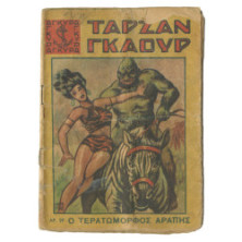 Ταρζάν-Γκαούρ, No. 39