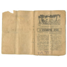 Ταρζάν-Γκαούρ, No. 39