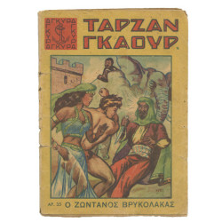 Ταρζάν-Γκαούρ, No. 35