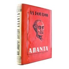 Αλ. Σούτσου. Άπαντα