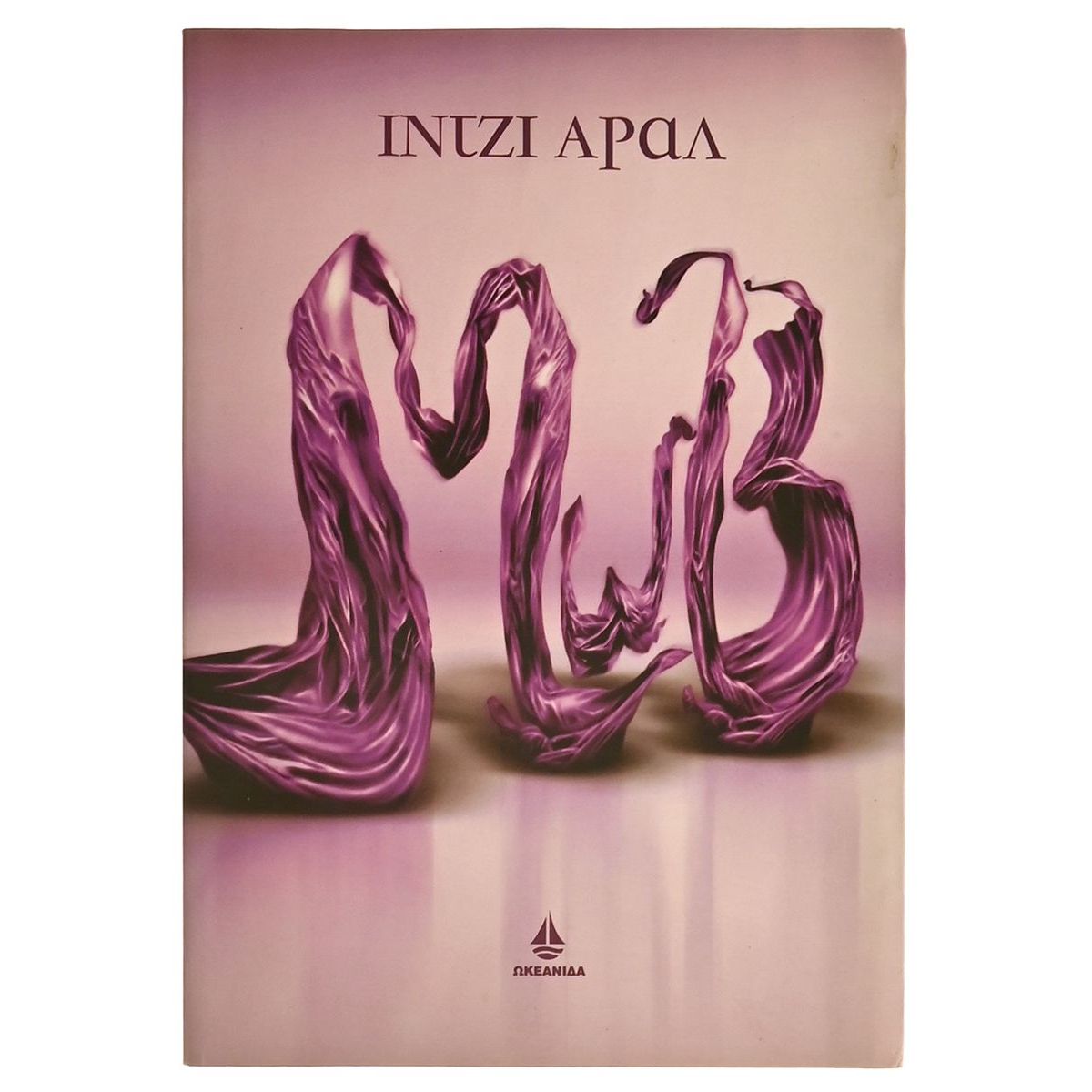 Μωβ