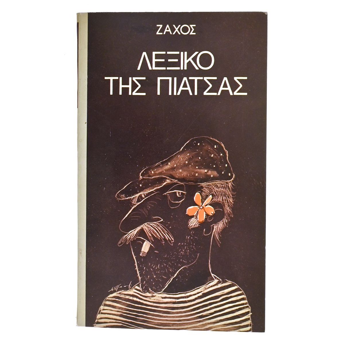 Λεξικό της Πιάτσας
