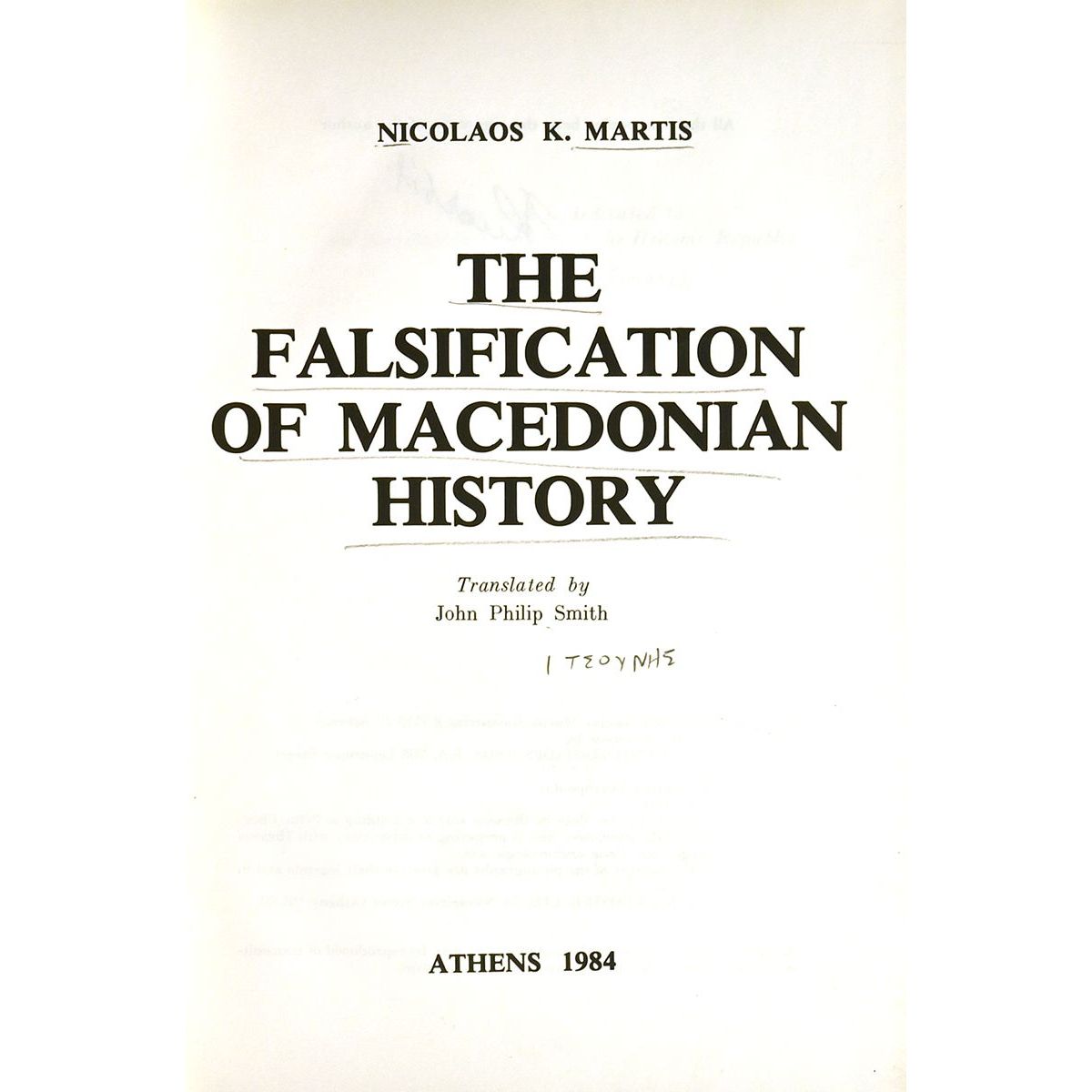 The Falsification of Macedonian History