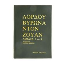 Ντον Ζουάν Άσματα 1-4
