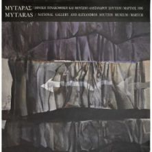 Μαρίνο Μαρίνι. Marino Marini.