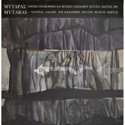 Μαρίνο Μαρίνι. Marino Marini.