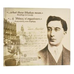 …η Ιθάκες τι Σημαίνουν.